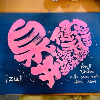 Heart Style Art calligraphy　9