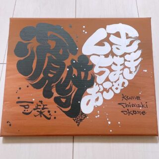 Heart Style Art calligraphy　11