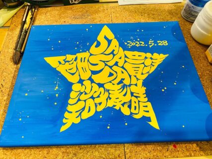 Star Style Art calligraphy　1