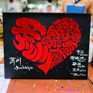 Heart Style Art calligraphy【BLACK Back and RED Heart】